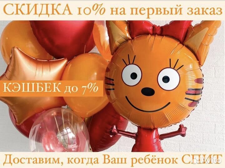 Воздушные шары, подарок Любимой, геливые шары