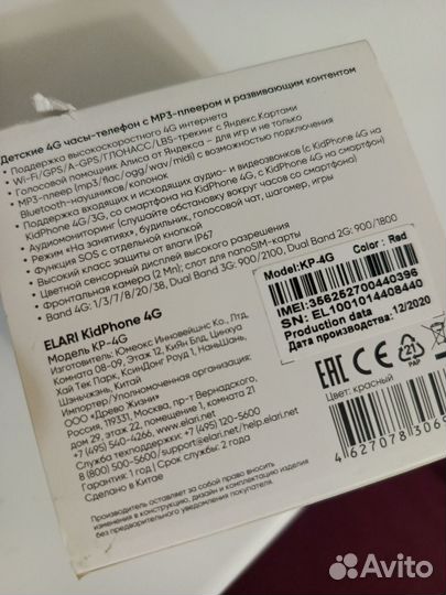 Детские SMART часы elari