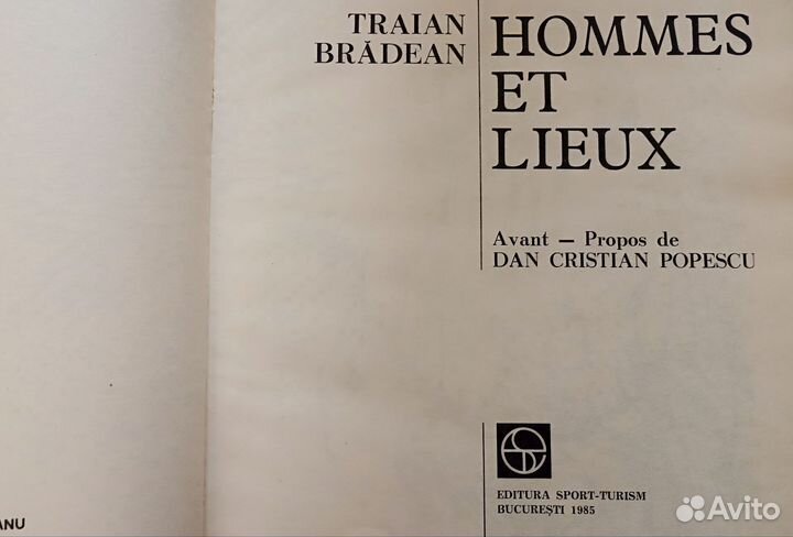 Tralan книга о художнике 1985 года. Румыния