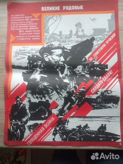 Плакаты из серии 