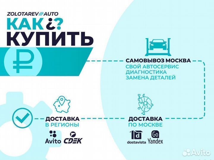 Датчик дорожного просвета Disсоvеry 4 Rаnge Rоver