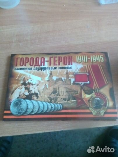 Альбомы для Памятных монет России