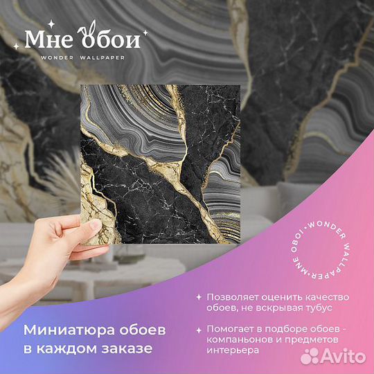 Авторские фотообои 