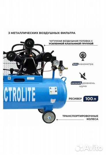 Компрессор воздушный