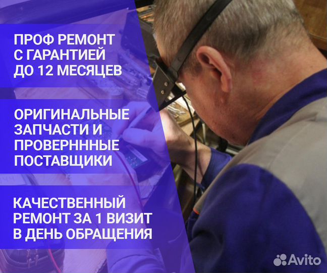 Ремонт и обслуживание телевизоров на дому. Частный