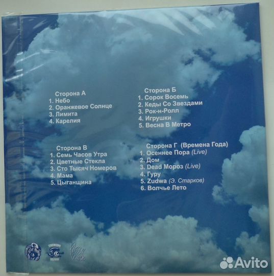 Пилот - Наше Небо (2 LP) винил