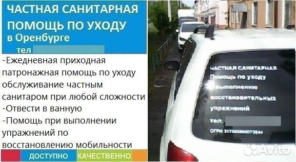 Частный санитар уход упражнения помощь по дому