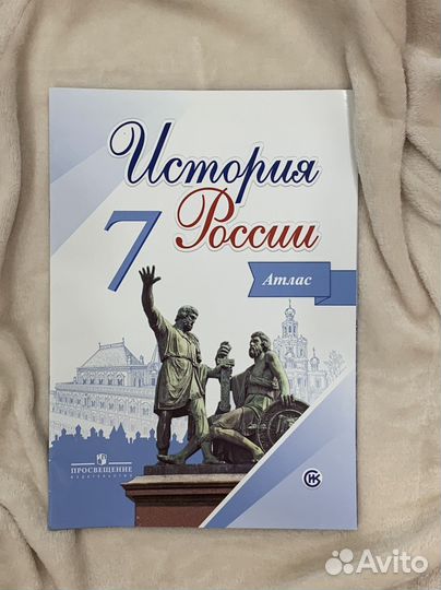 Атласы по истории