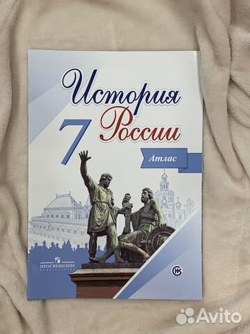 Атласы по истории