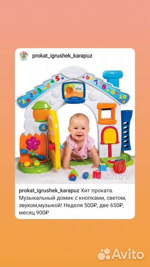 Развивающиеся игрушки