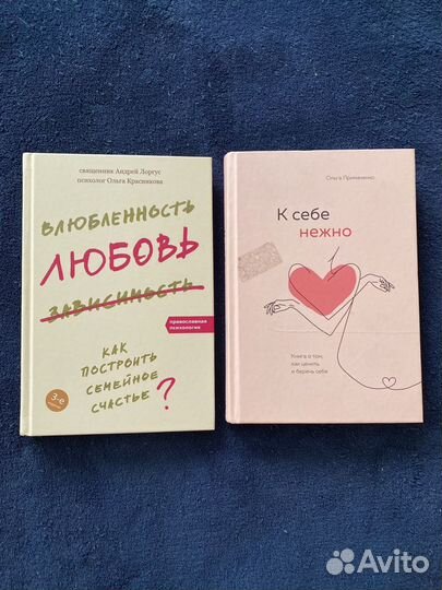 Книги по психологии и саморазвитию