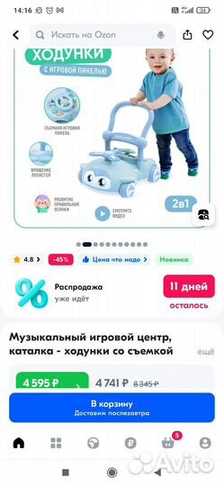 Ходунки каталка детские новые