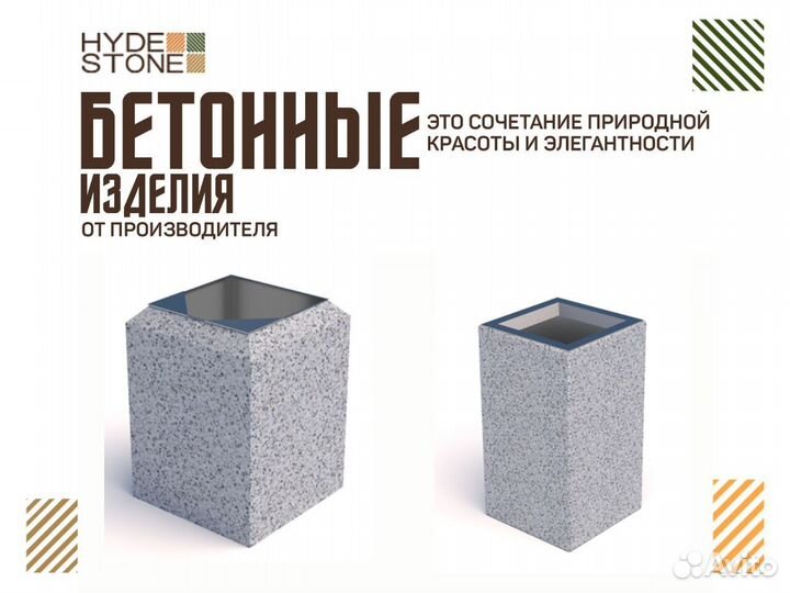 Уличная бетонная урна