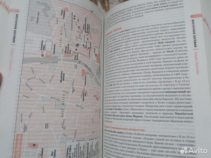 Путеводитель по Чехии и Словакии