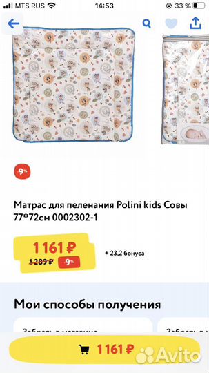 Коврик для пеленания