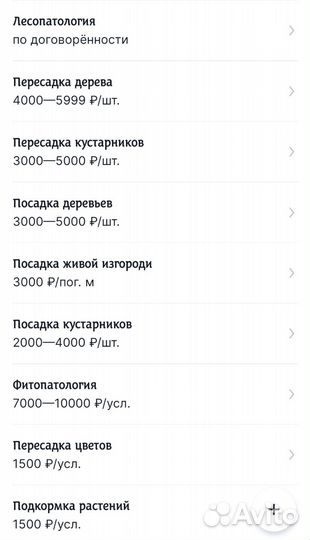 Услуги агронома