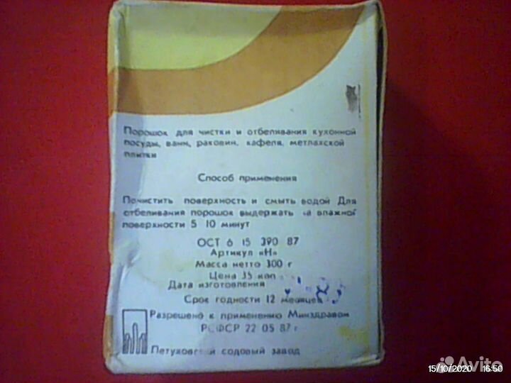 Перлин \\\ 300 грамм \\\ Цена за 1 шт \\\