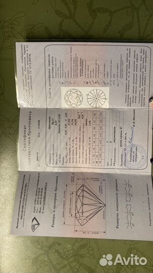 Продам бриллиант