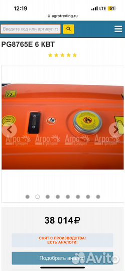 Бензиновый генератор