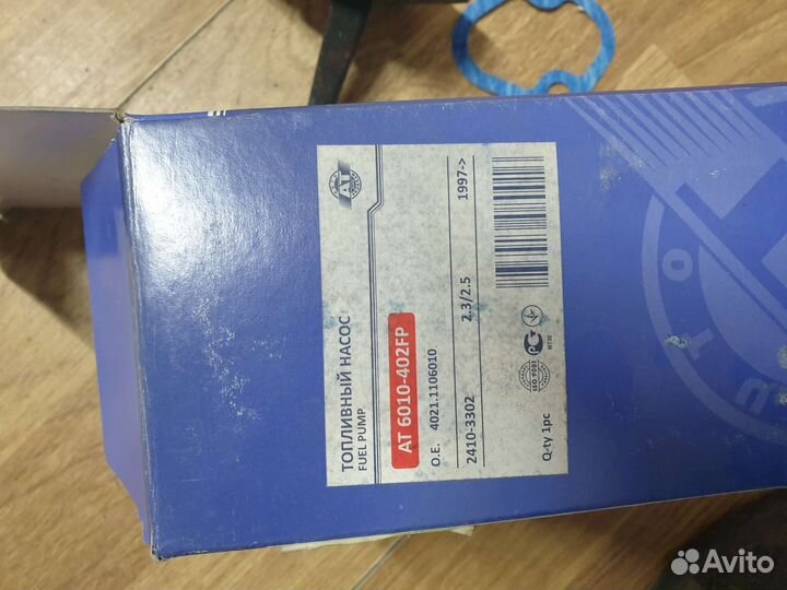 Топливный насос газель