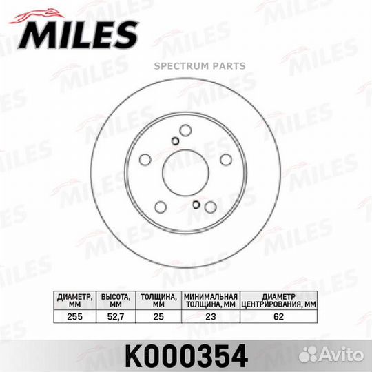 Miles K000354 Диск тормозной передний D255мм. toyo