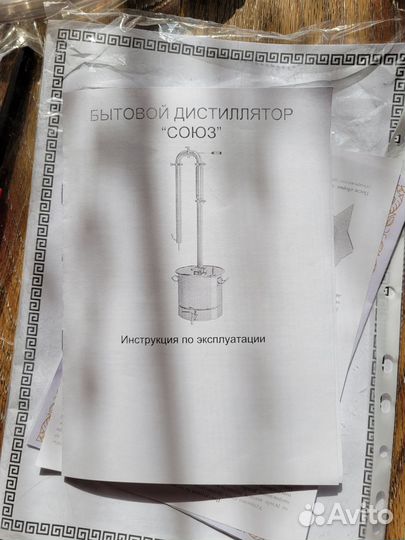 Самогонный аппарат 