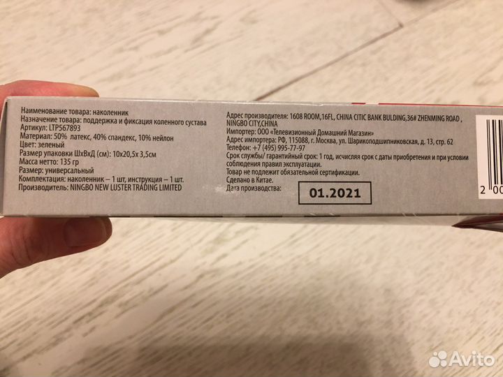 Наколенник Leomax