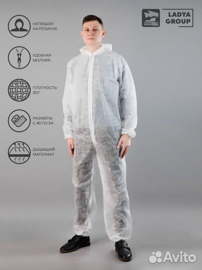 Комбинезон одноразовый (Каспер 30 г/кв.м)