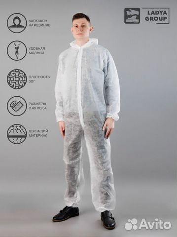 Комбинезон одноразовый (Каспер 30 г/кв.м)