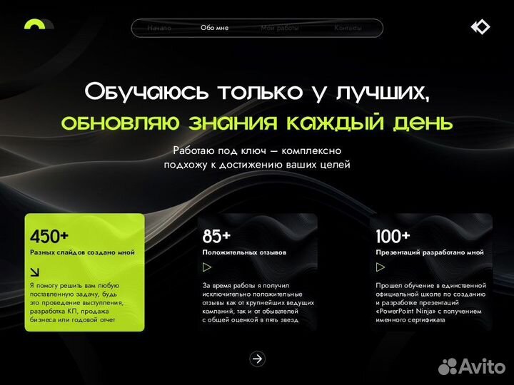 Презентация для бизнеса