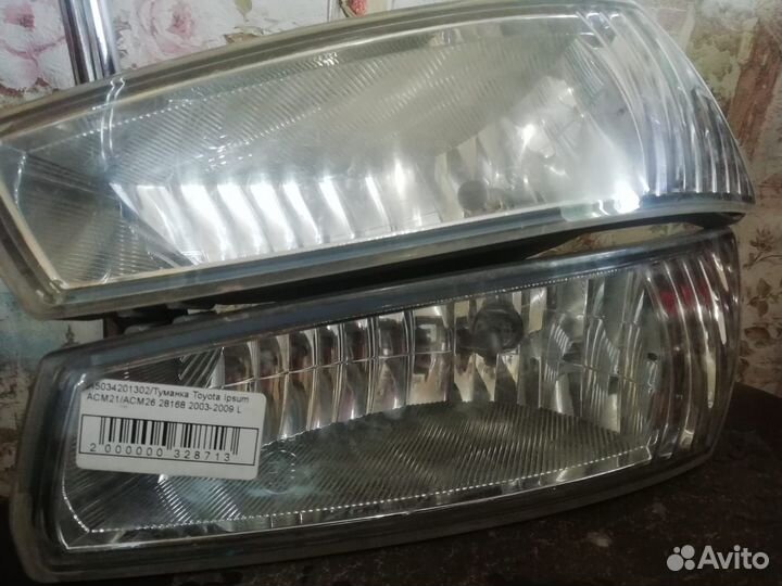 Туманки на ипсум