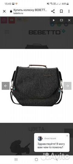 Коляска 2 в 1 bebetto luca