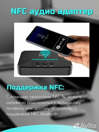 NFC Bluetooth 5.0 приемник + USB плеер BT200