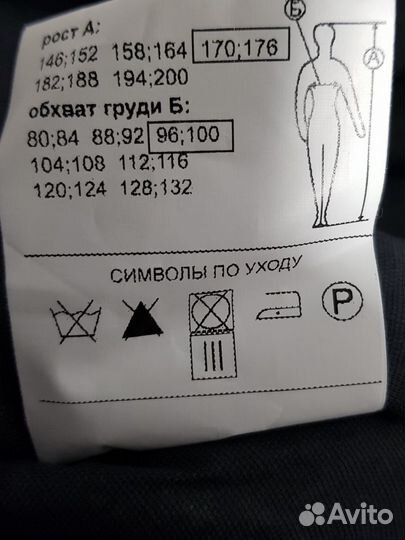 Спецодежда зимняя, комбинезон