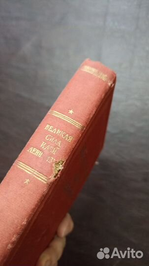 Великая сила идей ленинизма