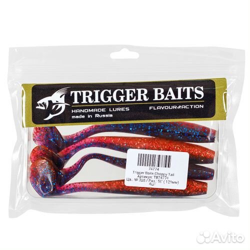 Силиконовая приманка Trigger Baits Choppy Tail 101