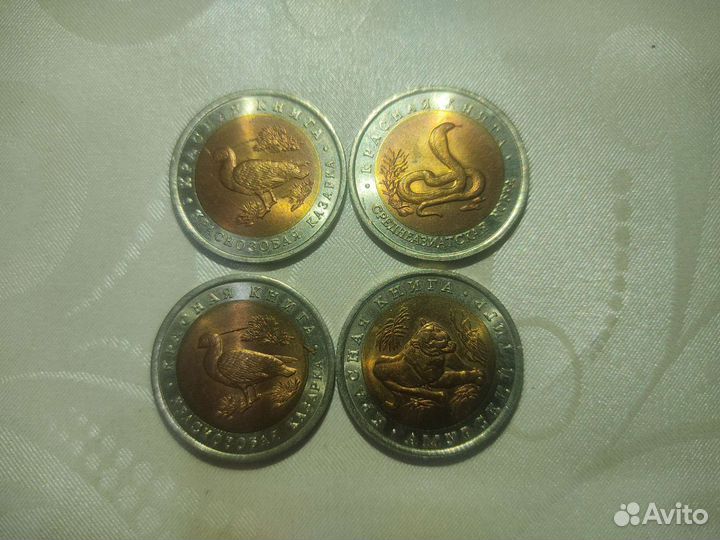 Монеты СССР Красная книга