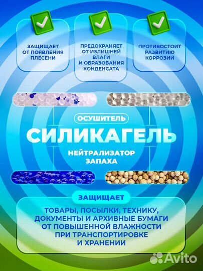 Силикагель в тканевом мешке