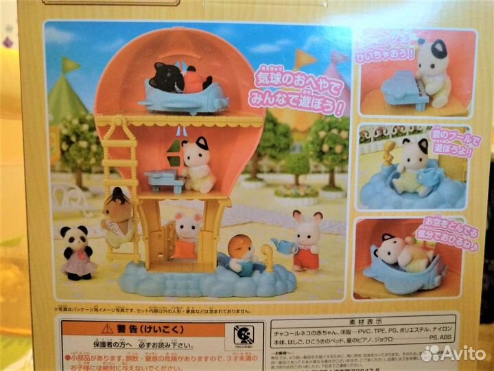 Sylvanian Families детский воздушный шар