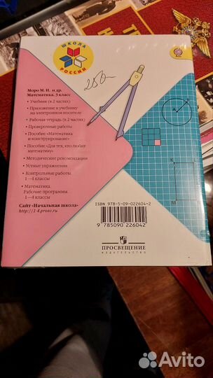 Рабочая тетрадь по математике 3 класс