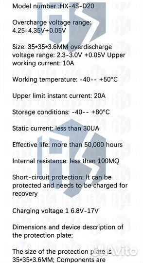 Плата защиты Li-ion батареи 14,8/16,8В 20А BMS