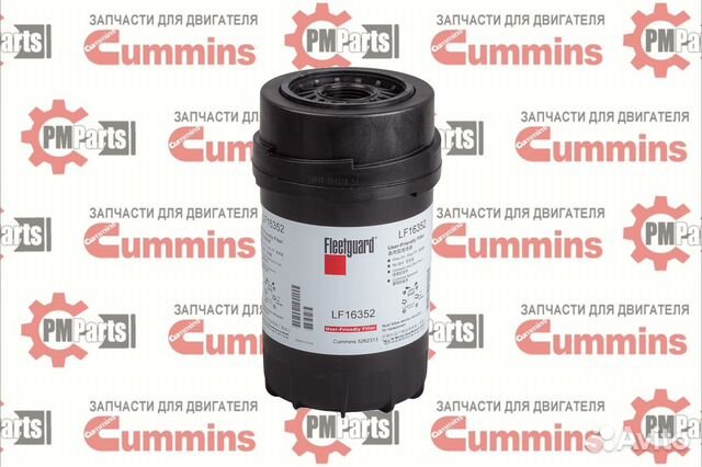 Фильтр масляный Валдай дв Камминс 3.8 Fleetquard