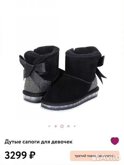 Зимние сапоги угги для девочки