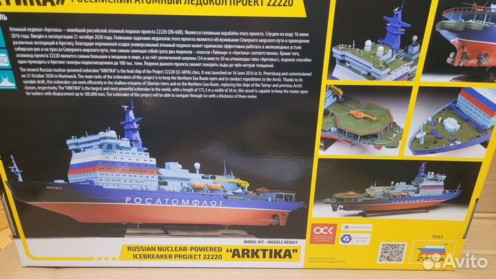 Сборная модель корабля