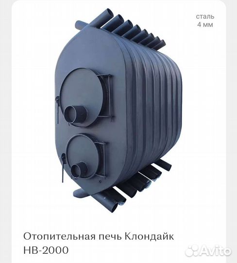 Печь длительного горения