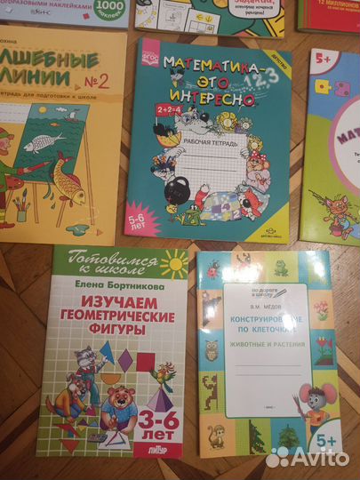 Развивающие пособия, обучающие тетради на 5-6 лет