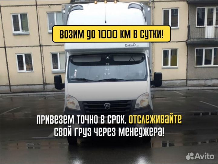 Междугородние перевозки по россии от 200км