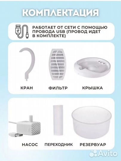 Поилка фонтан для кошек