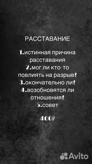 Расклад на таро