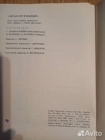 Фотоальбомы зарубежных стран, советские